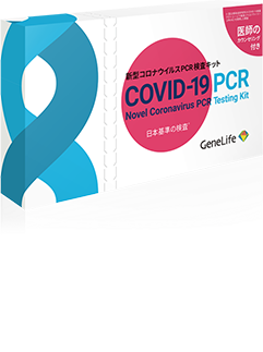 COVID-19 PCR LITE