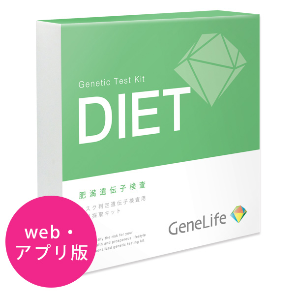 肥満遺伝子検査キット:Web・アプリ専用 package